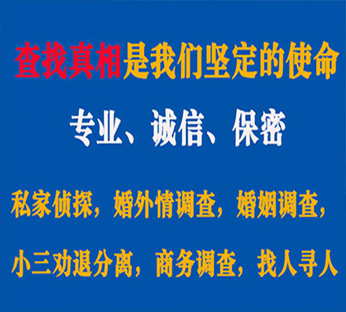 关于相山寻迹调查事务所